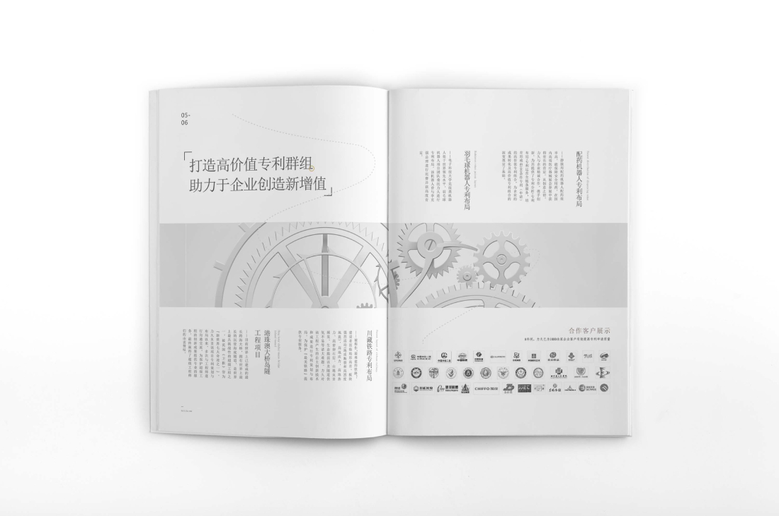 全南县画册设计帮您重塑品牌的好处